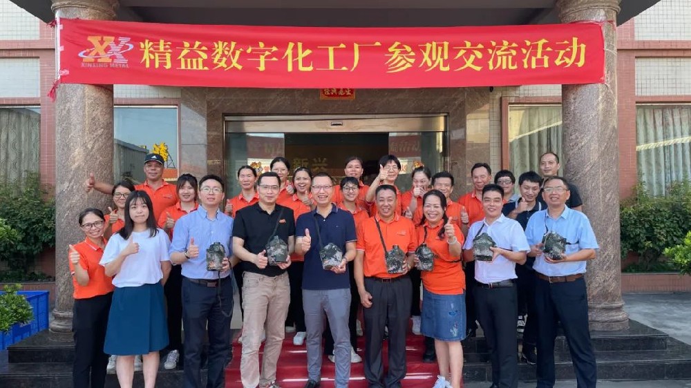 参观学习 |  拥抱数字变化， 感悟精益精髓