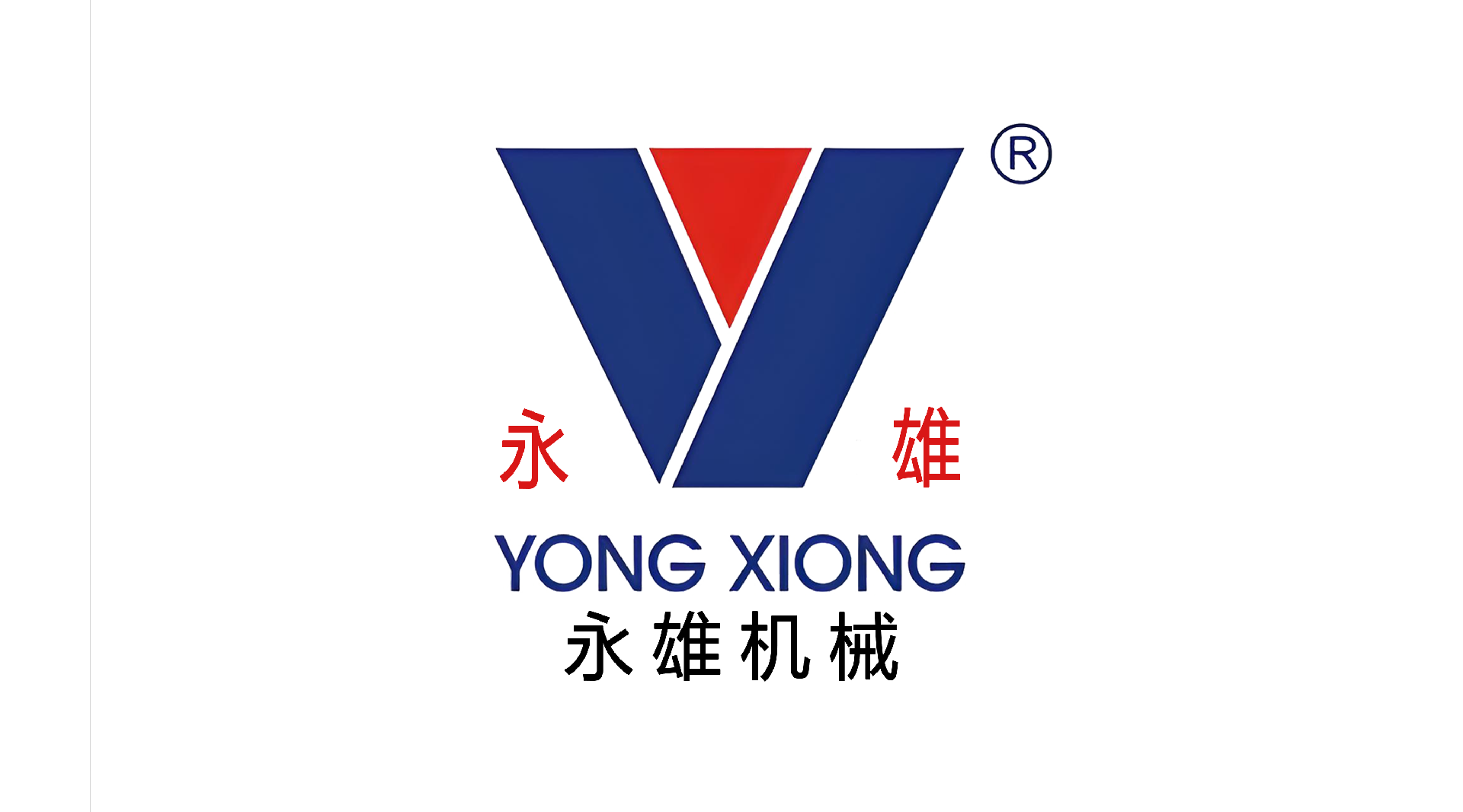 佛山市广意永雄机械有限公司 佛山市广意永雄机械有限公司